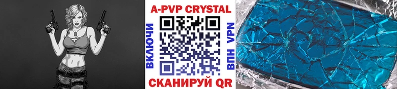 где продают   Махачкала  А ПВП кристаллы 