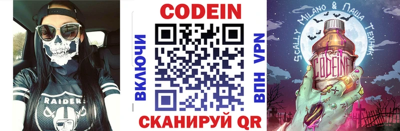 Кодеин напиток Lean (лин)  Махачкала 