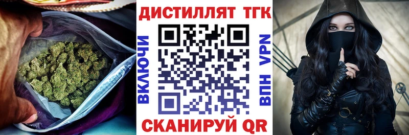 ТГК вейп с тгк  купить наркотик  это телеграм  Махачкала 